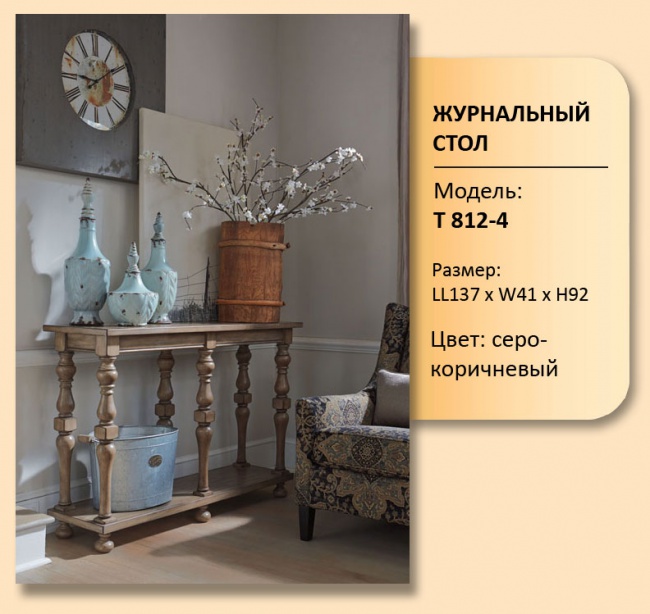 ������� T 812-4